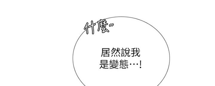 《补习街》漫画最新章节第111话免费下拉式在线观看章节第【45】张图片