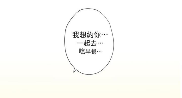 《补习街》漫画最新章节第94话免费下拉式在线观看章节第【109】张图片