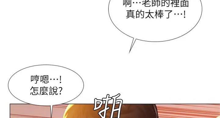 《补习街》漫画最新章节第92话免费下拉式在线观看章节第【53】张图片