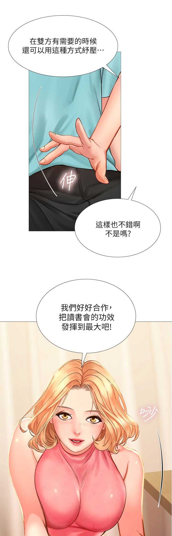 《补习街》漫画最新章节第54话免费下拉式在线观看章节第【7】张图片