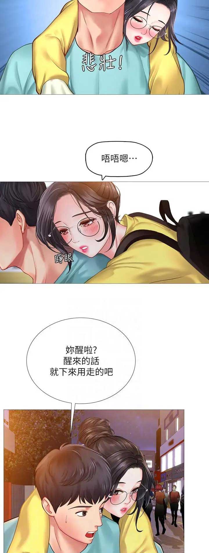 《补习街》漫画最新章节第60话免费下拉式在线观看章节第【7】张图片