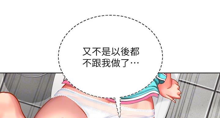 《补习街》漫画最新章节第83话免费下拉式在线观看章节第【37】张图片