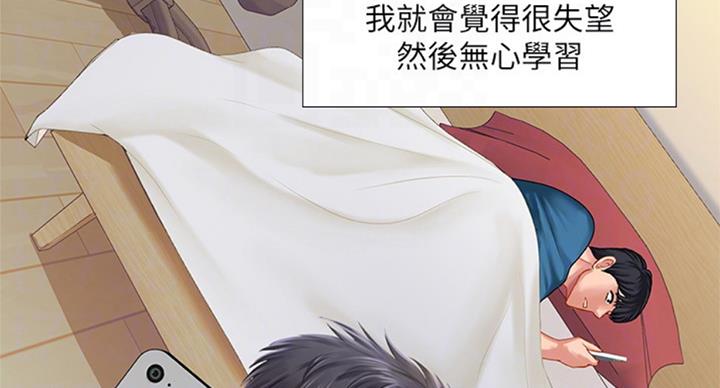 《补习街》漫画最新章节第89话免费下拉式在线观看章节第【18】张图片