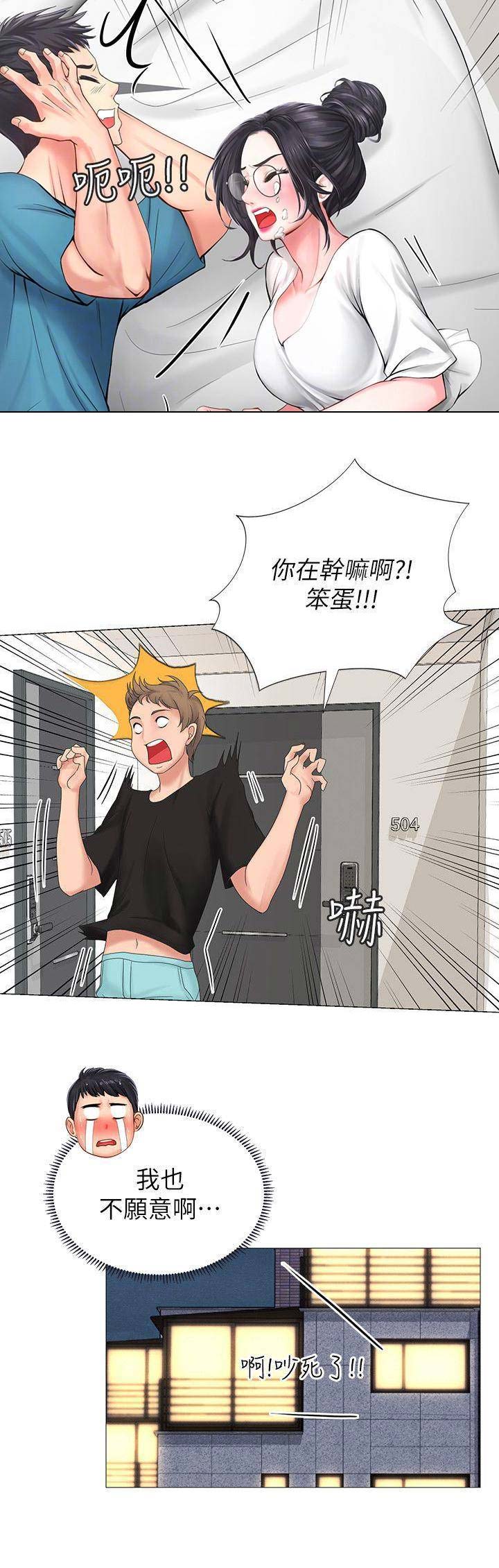 《补习街》漫画最新章节第34话免费下拉式在线观看章节第【10】张图片