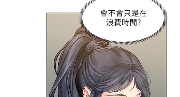 《补习街》漫画最新章节第88话免费下拉式在线观看章节第【123】张图片