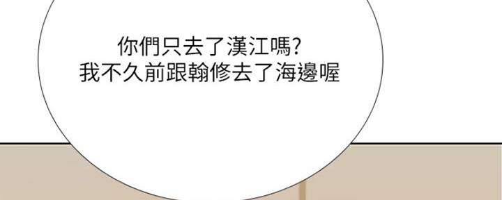 《补习街》漫画最新章节第113话免费下拉式在线观看章节第【67】张图片