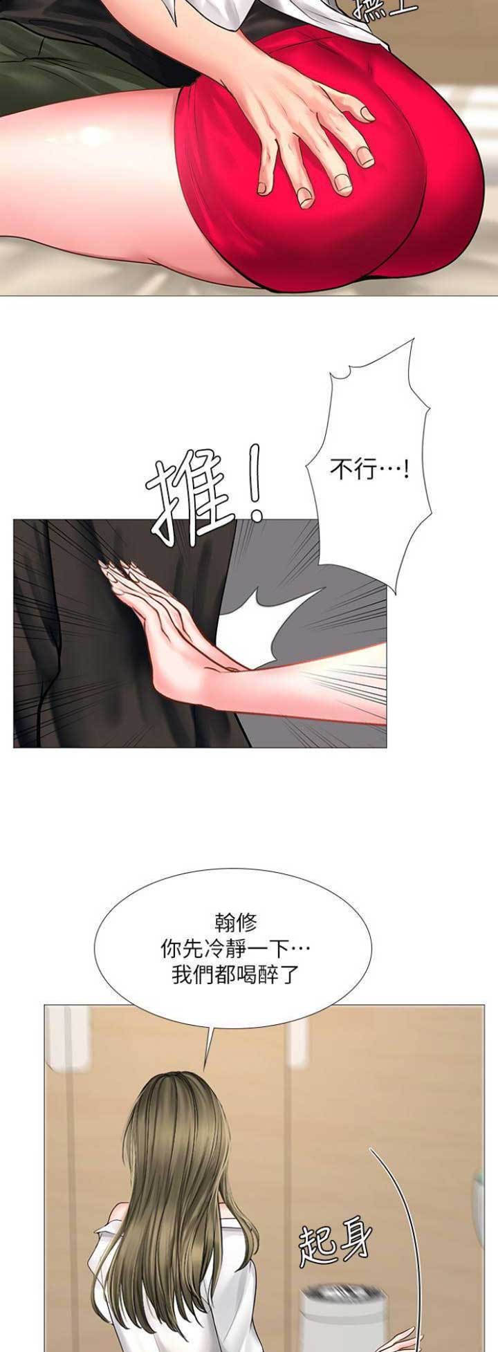 《补习街》漫画最新章节第75话免费下拉式在线观看章节第【6】张图片