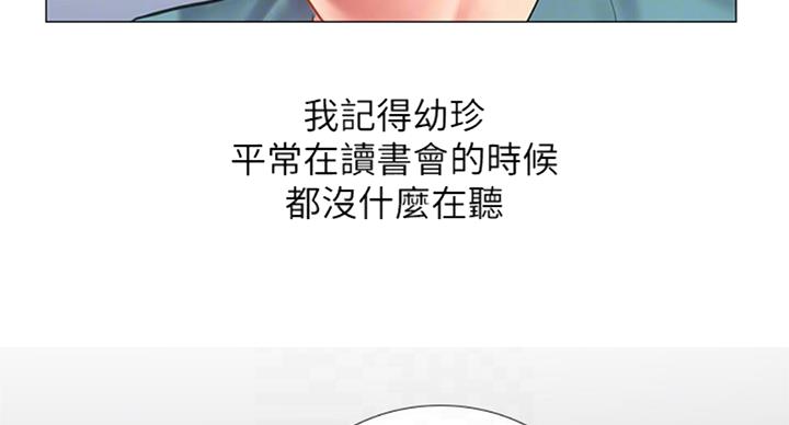 《补习街》漫画最新章节第87话免费下拉式在线观看章节第【110】张图片