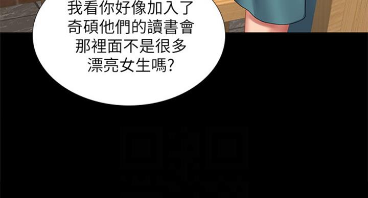 《补习街》漫画最新章节第89话免费下拉式在线观看章节第【54】张图片