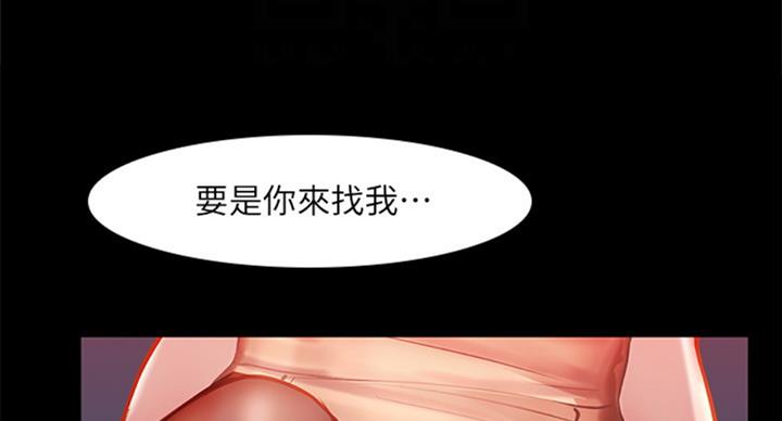 《补习街》漫画最新章节第90话免费下拉式在线观看章节第【97】张图片