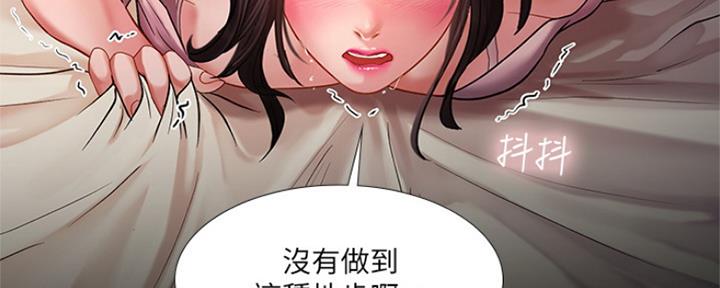 《补习街》漫画最新章节第118话免费下拉式在线观看章节第【66】张图片