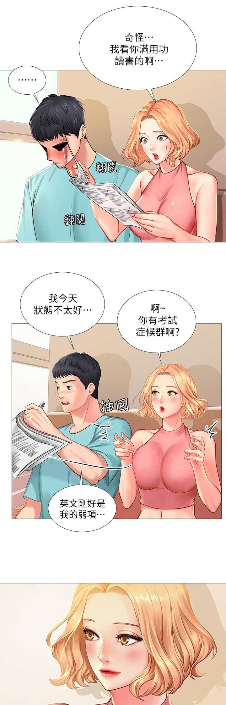 《补习街》漫画最新章节第53话免费下拉式在线观看章节第【7】张图片