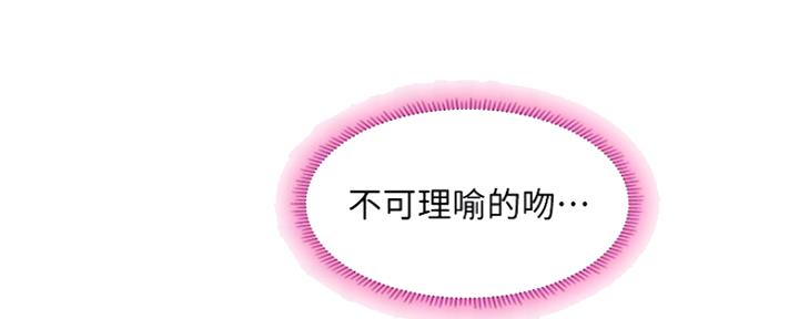 《补习街》漫画最新章节第119话免费下拉式在线观看章节第【30】张图片