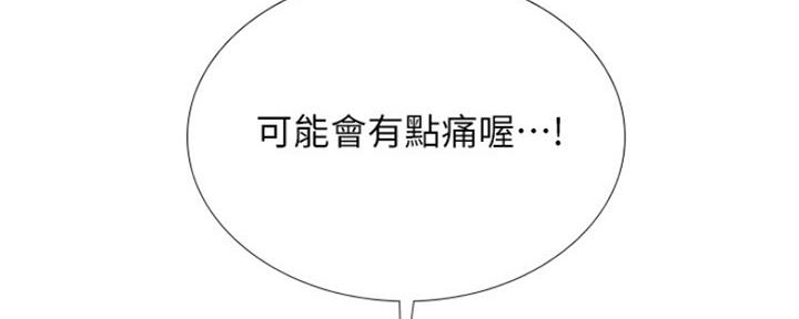 《补习街》漫画最新章节第105话免费下拉式在线观看章节第【35】张图片