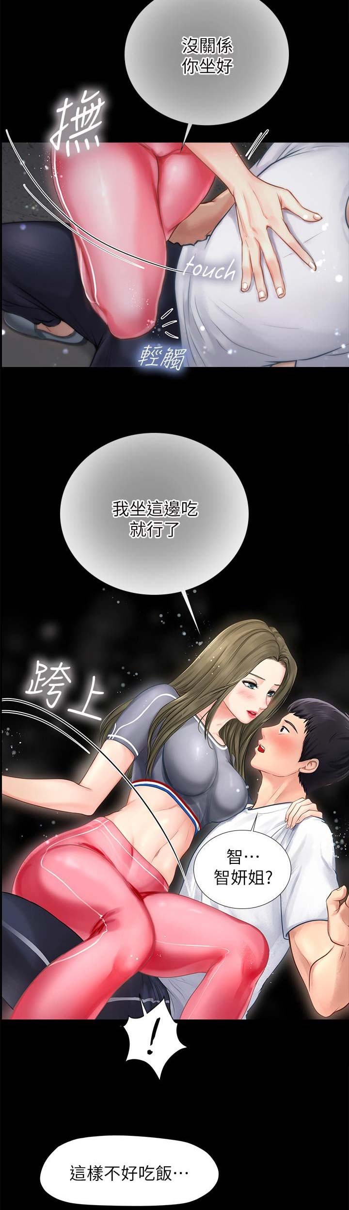 《补习街》漫画最新章节第11话免费下拉式在线观看章节第【9】张图片