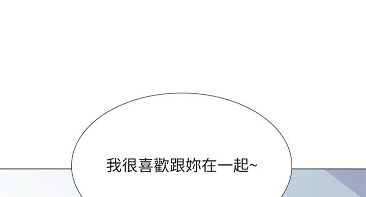 《补习街》漫画最新章节第95话免费下拉式在线观看章节第【57】张图片