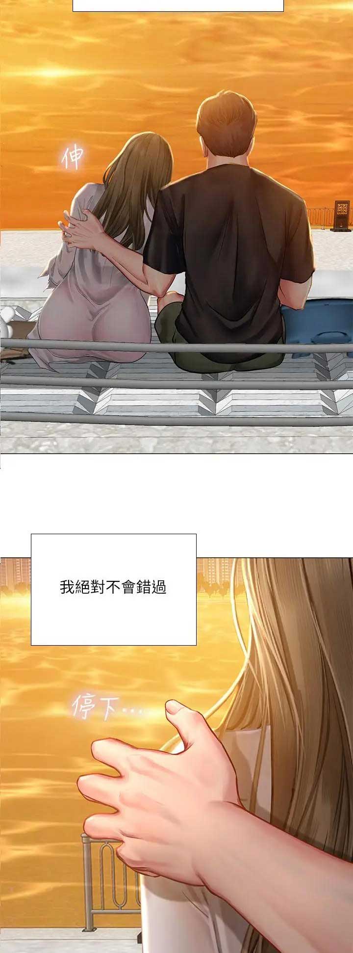 《补习街》漫画最新章节第71话免费下拉式在线观看章节第【7】张图片