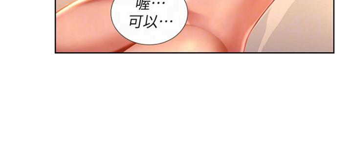 《补习街》漫画最新章节第110话免费下拉式在线观看章节第【143】张图片