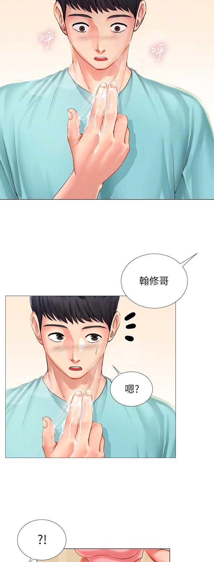 《补习街》漫画最新章节第56话免费下拉式在线观看章节第【13】张图片