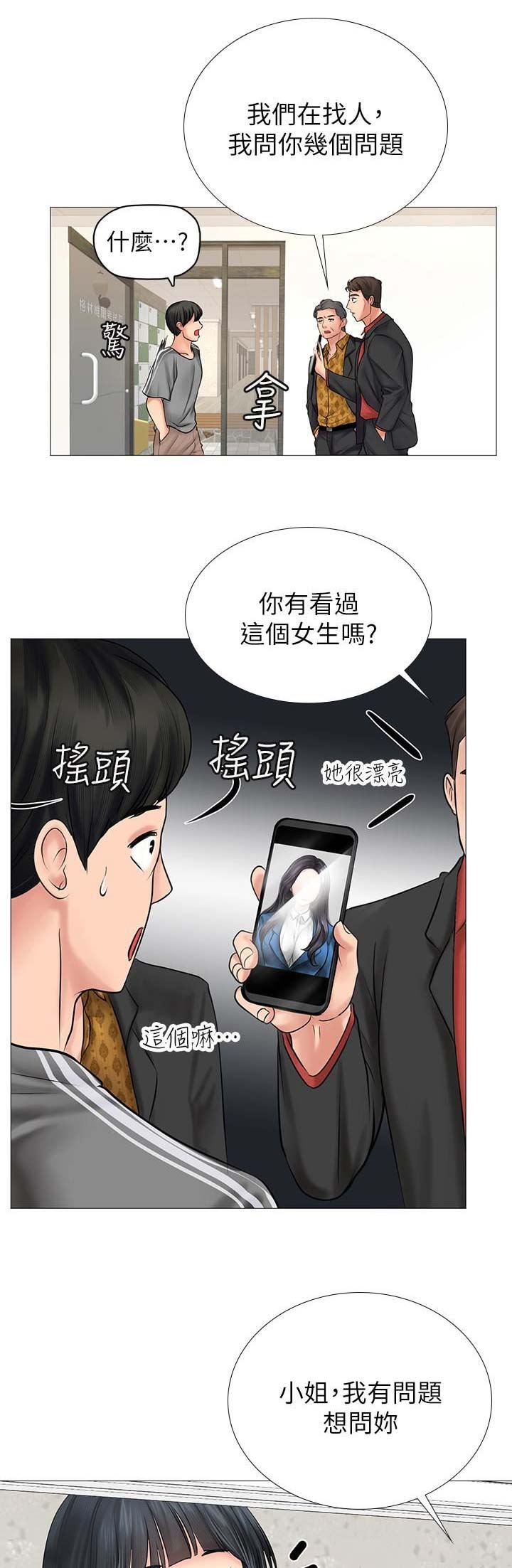 《补习街》漫画最新章节第30话免费下拉式在线观看章节第【13】张图片