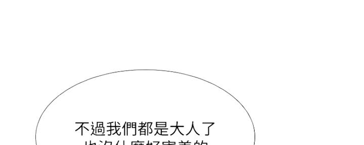 《补习街》漫画最新章节第112话免费下拉式在线观看章节第【104】张图片