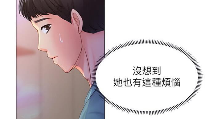 《补习街》漫画最新章节第88话免费下拉式在线观看章节第【126】张图片