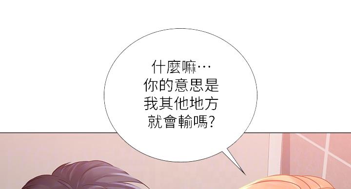 《补习街》漫画最新章节第82话免费下拉式在线观看章节第【48】张图片