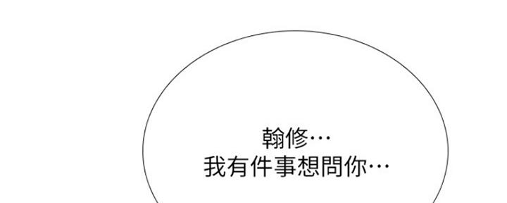 《补习街》漫画最新章节第124话免费下拉式在线观看章节第【42】张图片