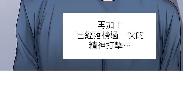 《补习街》漫画最新章节第79话免费下拉式在线观看章节第【13】张图片