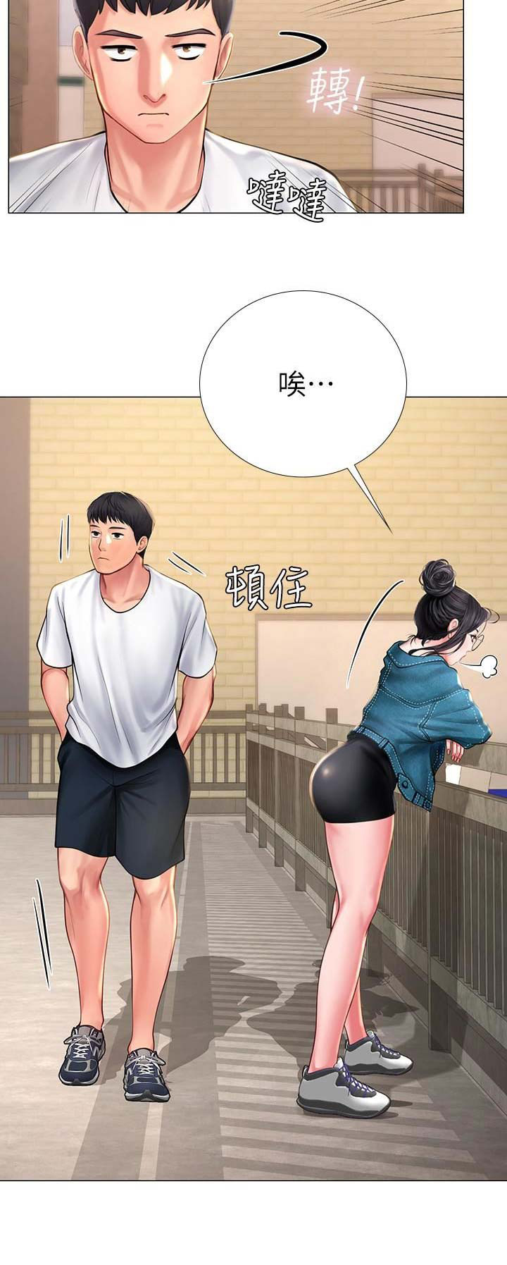 《补习街》漫画最新章节第46话免费下拉式在线观看章节第【5】张图片