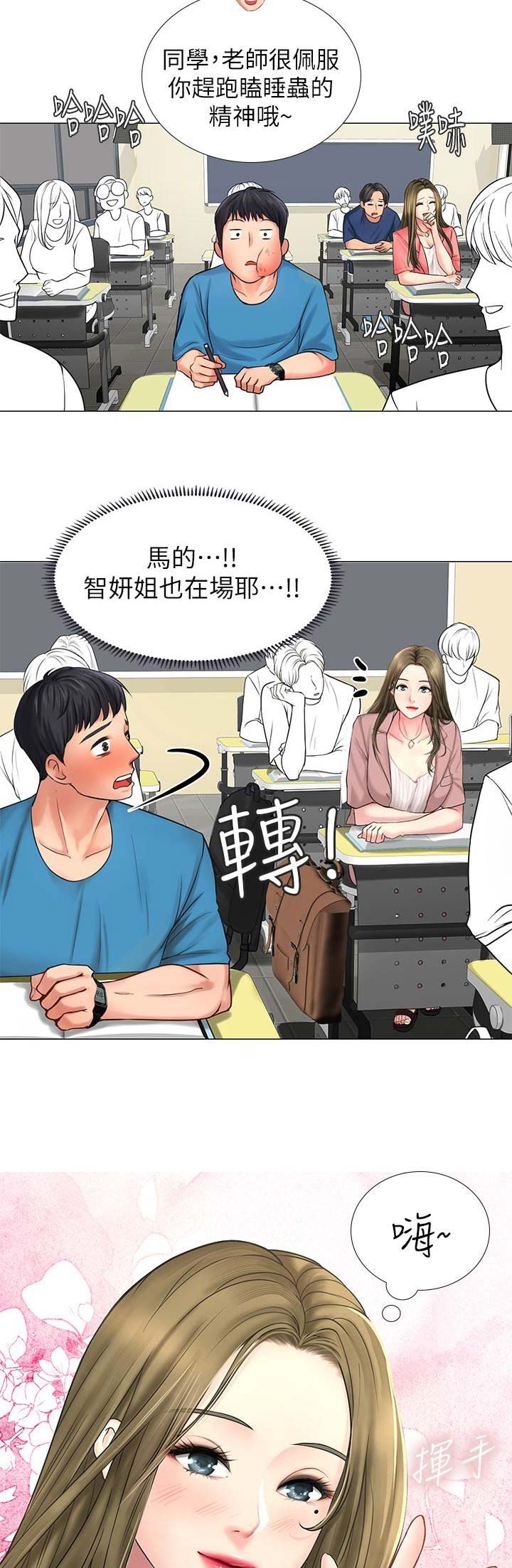 《补习街》漫画最新章节第27话免费下拉式在线观看章节第【5】张图片