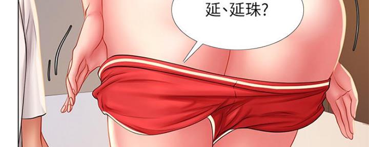 《补习街》漫画最新章节第116话免费下拉式在线观看章节第【47】张图片