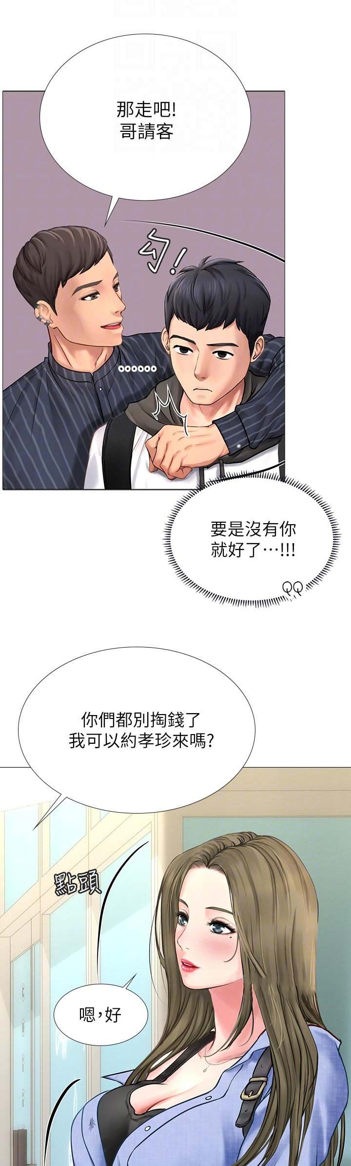 《补习街》漫画最新章节第18话免费下拉式在线观看章节第【11】张图片