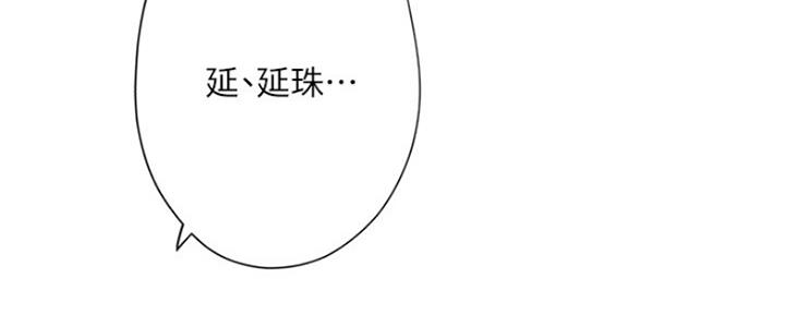 《补习街》漫画最新章节第114话免费下拉式在线观看章节第【18】张图片