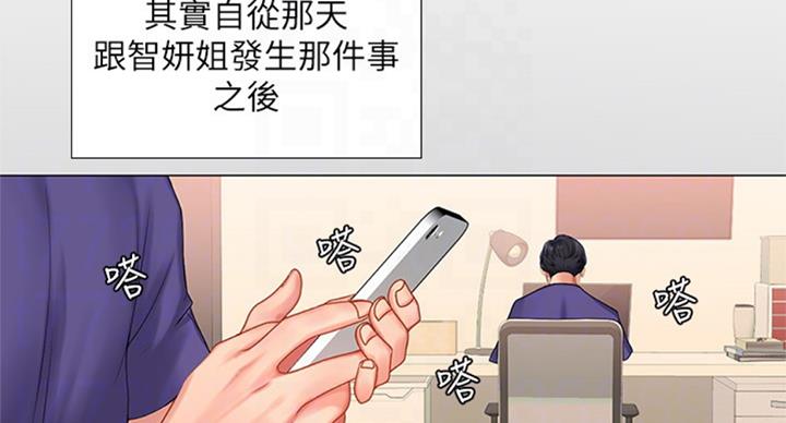 《补习街》漫画最新章节第89话免费下拉式在线观看章节第【22】张图片