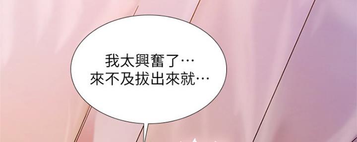 《补习街》漫画最新章节第110话免费下拉式在线观看章节第【101】张图片