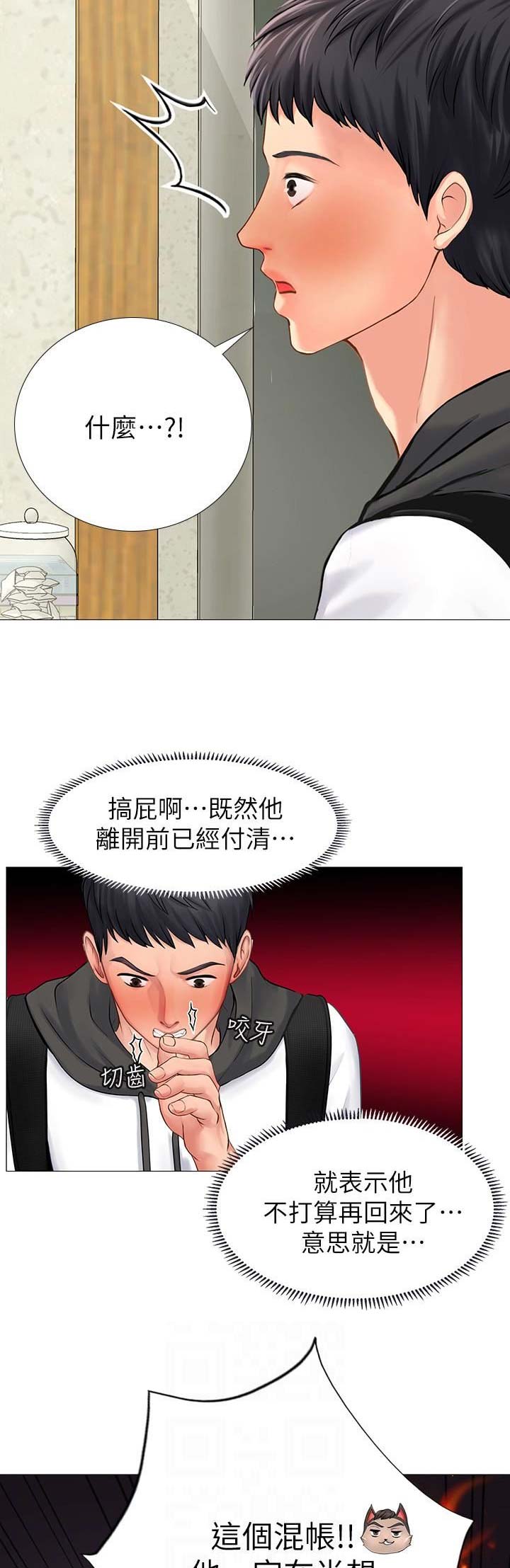 《补习街》漫画最新章节第21话免费下拉式在线观看章节第【2】张图片