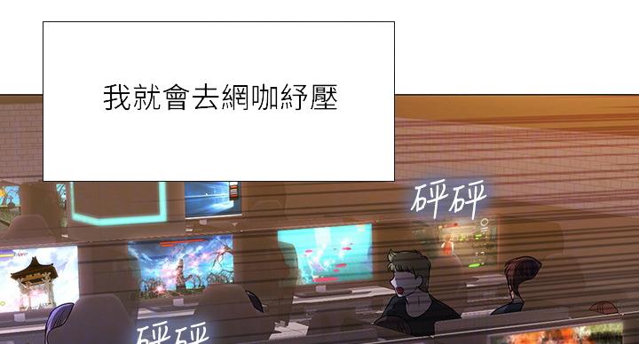 《补习街》漫画最新章节第79话免费下拉式在线观看章节第【30】张图片