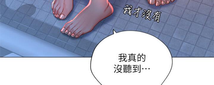 《补习街》漫画最新章节第103话免费下拉式在线观看章节第【97】张图片