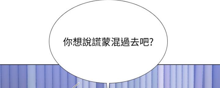 《补习街》漫画最新章节第126话免费下拉式在线观看章节第【114】张图片