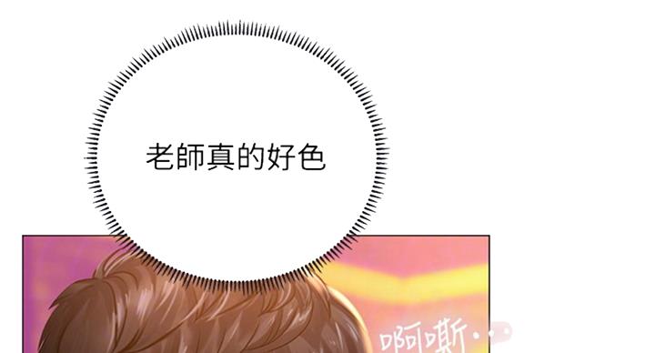 《补习街》漫画最新章节第91话免费下拉式在线观看章节第【110】张图片