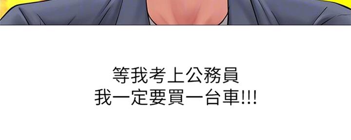 《补习街》漫画最新章节第100话免费下拉式在线观看章节第【82】张图片