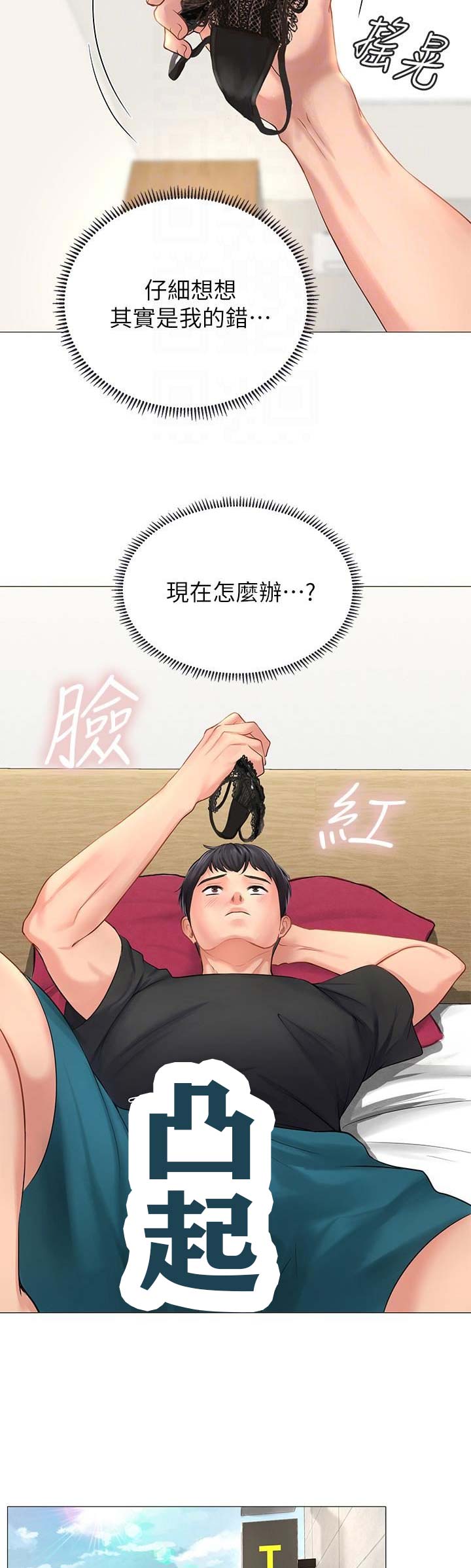 《补习街》漫画最新章节第13话免费下拉式在线观看章节第【7】张图片