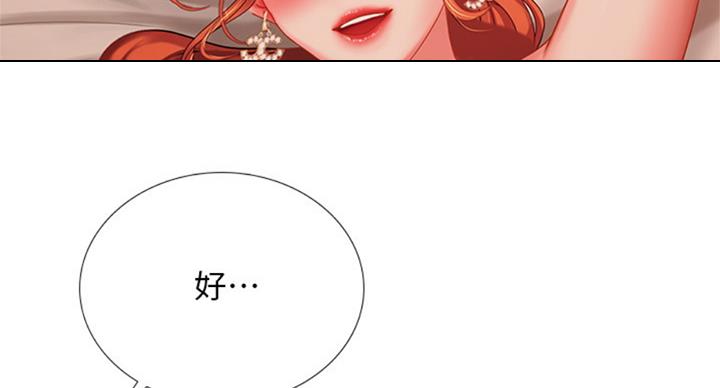 《补习街》漫画最新章节第91话免费下拉式在线观看章节第【19】张图片