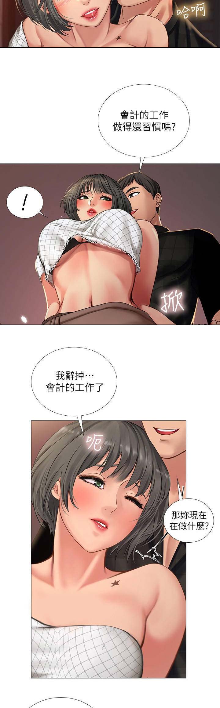 《补习街》漫画最新章节第49话免费下拉式在线观看章节第【11】张图片