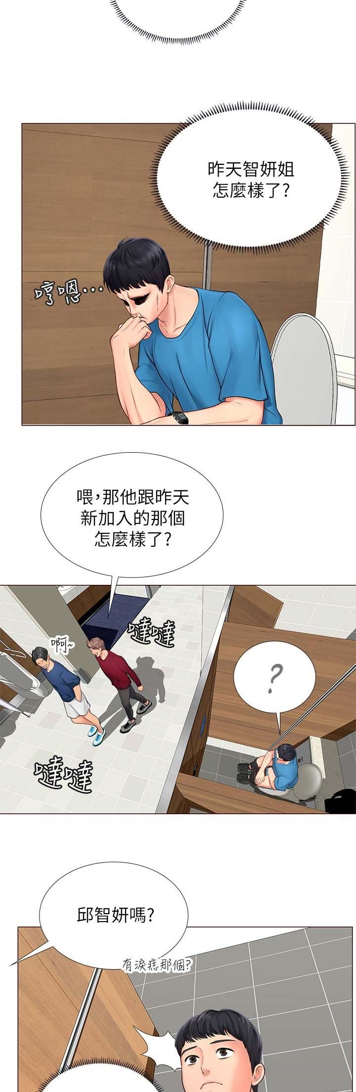 《补习街》漫画最新章节第26话免费下拉式在线观看章节第【5】张图片