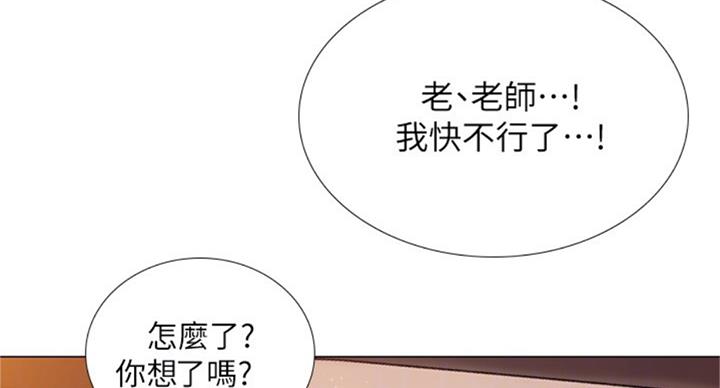 《补习街》漫画最新章节第91话免费下拉式在线观看章节第【79】张图片