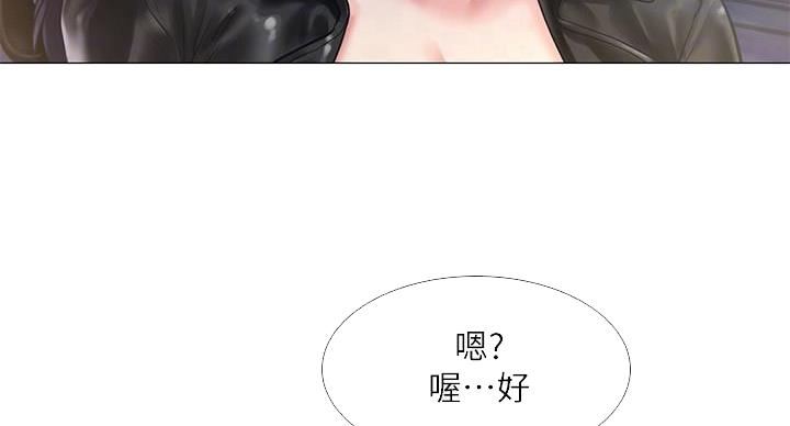 《补习街》漫画最新章节第85话免费下拉式在线观看章节第【63】张图片