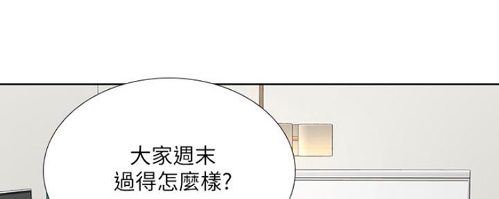 《补习街》漫画最新章节第112话免费下拉式在线观看章节第【95】张图片