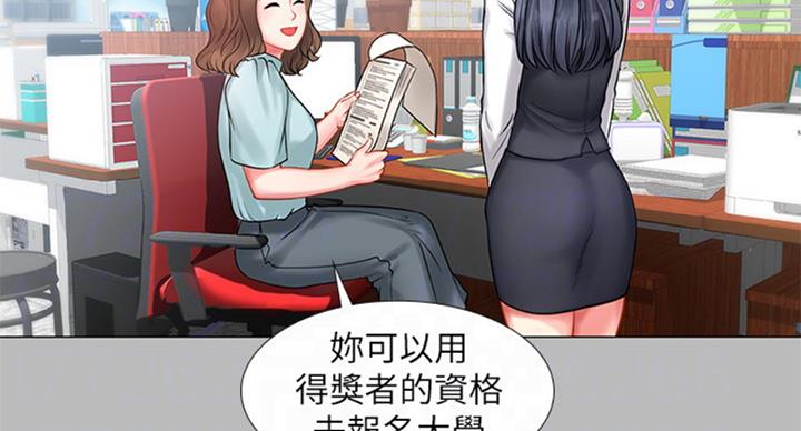 《补习街》漫画最新章节第87话免费下拉式在线观看章节第【24】张图片